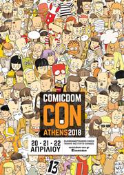 #event: Comicdom Con Athens&nbsp;2018
