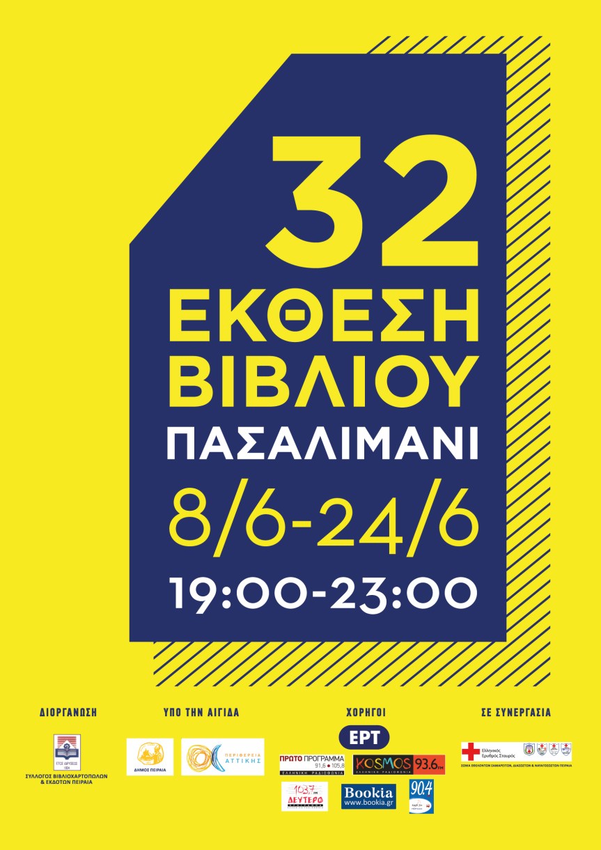 #event: 32η Έκθεση Βιβλίου στο&nbsp;Πασαλιμάνι