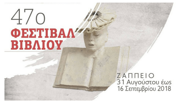 #blog: Κρύα Σουβλάκια και ζεστές&nbsp;κοκακόλες