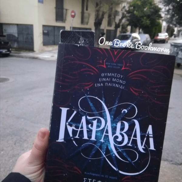 #booktalk: Κάραβαλ