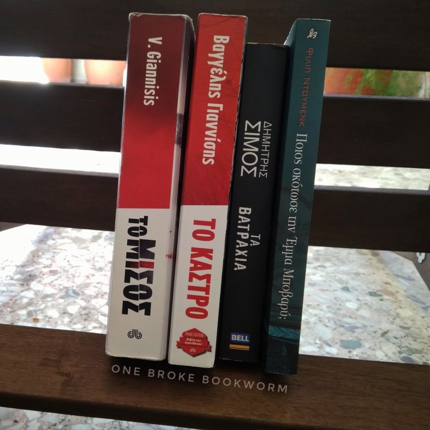 2ος ΜΑΑΛ 2019 – Tι θα&nbsp;διαβάσω