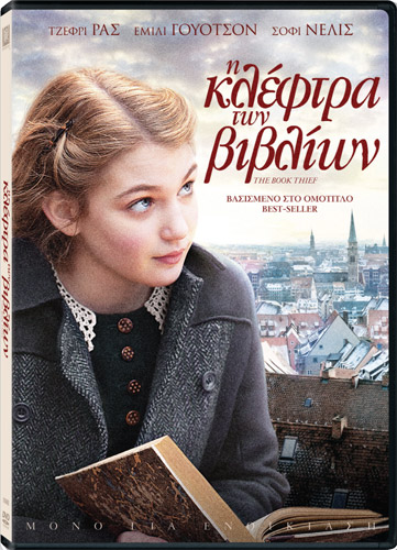 #mumreads: Κλέφτρα Βιβλίων&nbsp;(ταινία)