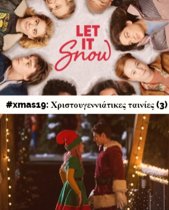 #xmas19: Χριστουγεννιάτικες ταινίες&nbsp;(3)