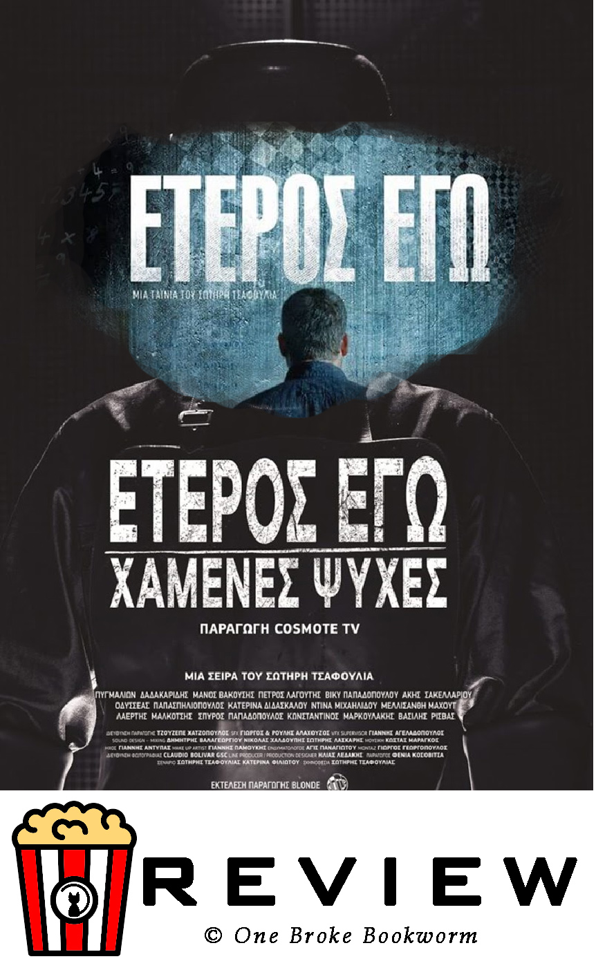 #series: «Έτερος Εγώ: Χαμένες&nbsp;Ψυχές»