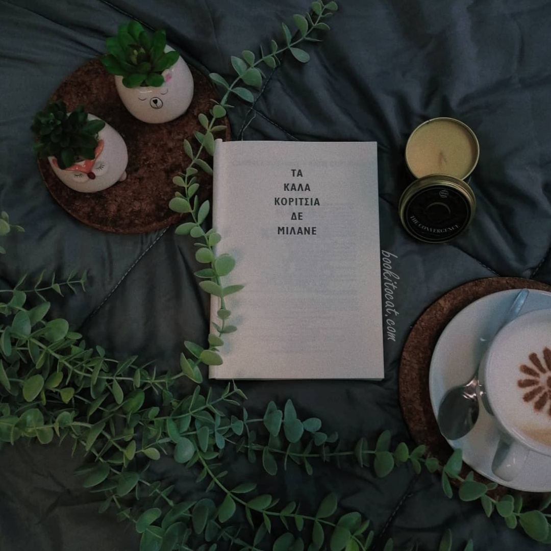 Παρουσίαση Βιβλίου: Τα καλά κορίτσια δε μιλάνε των Katie Cotugno και Candace&nbsp;Bushnell