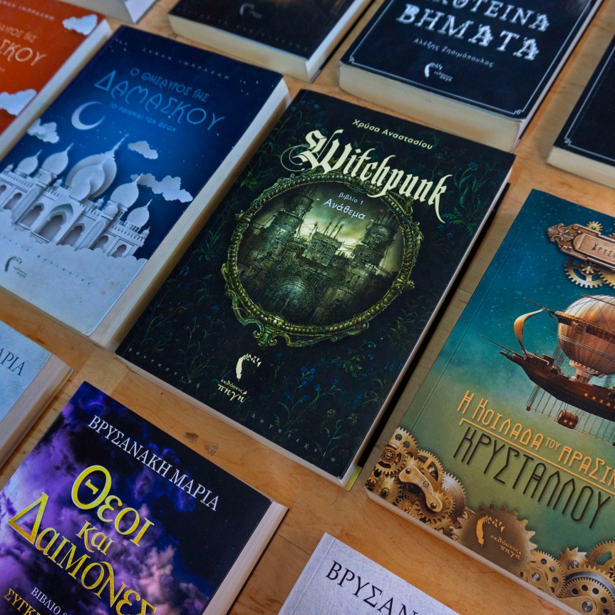 #article: 10 Ελληνικά Βιβλία Φαντασίας – Μέρος&nbsp;4ο