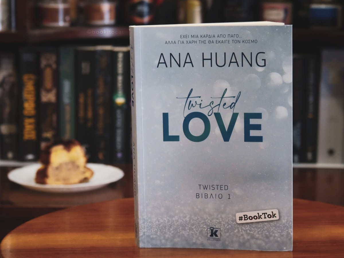 Παρουσίαση Βιβλίου: Twisted Love της Ana&nbsp;Huang