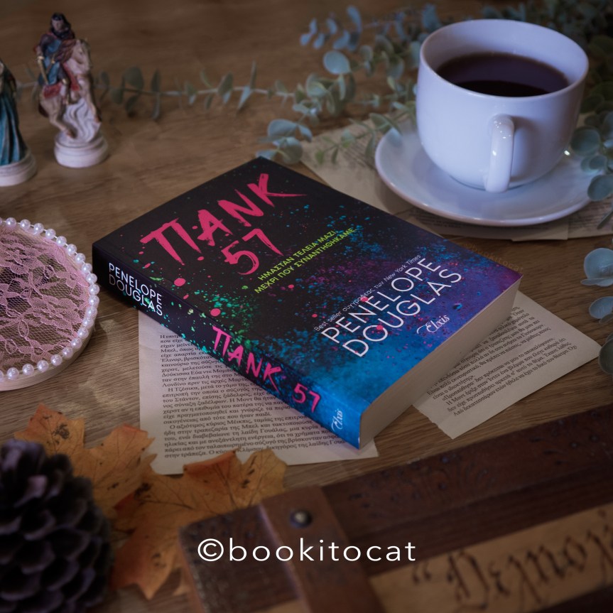 Παρουσίαση Βιβλίου: Πανκ 57 της Penelope&nbsp;Douglas