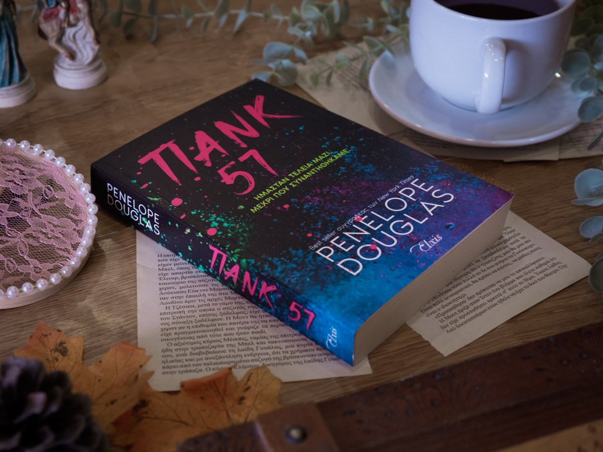 Παρουσίαση Βιβλίου: Πανκ 57 της Penelope&nbsp;Douglas