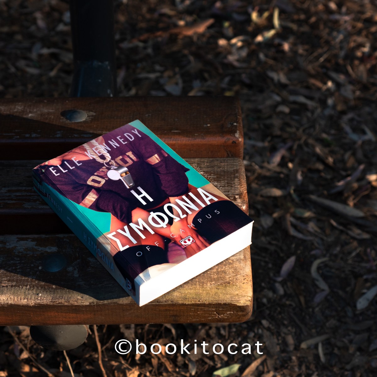 Παρουσίαση Βιβλίου: Η Συμφωνία της Elle&nbsp;Kennedy