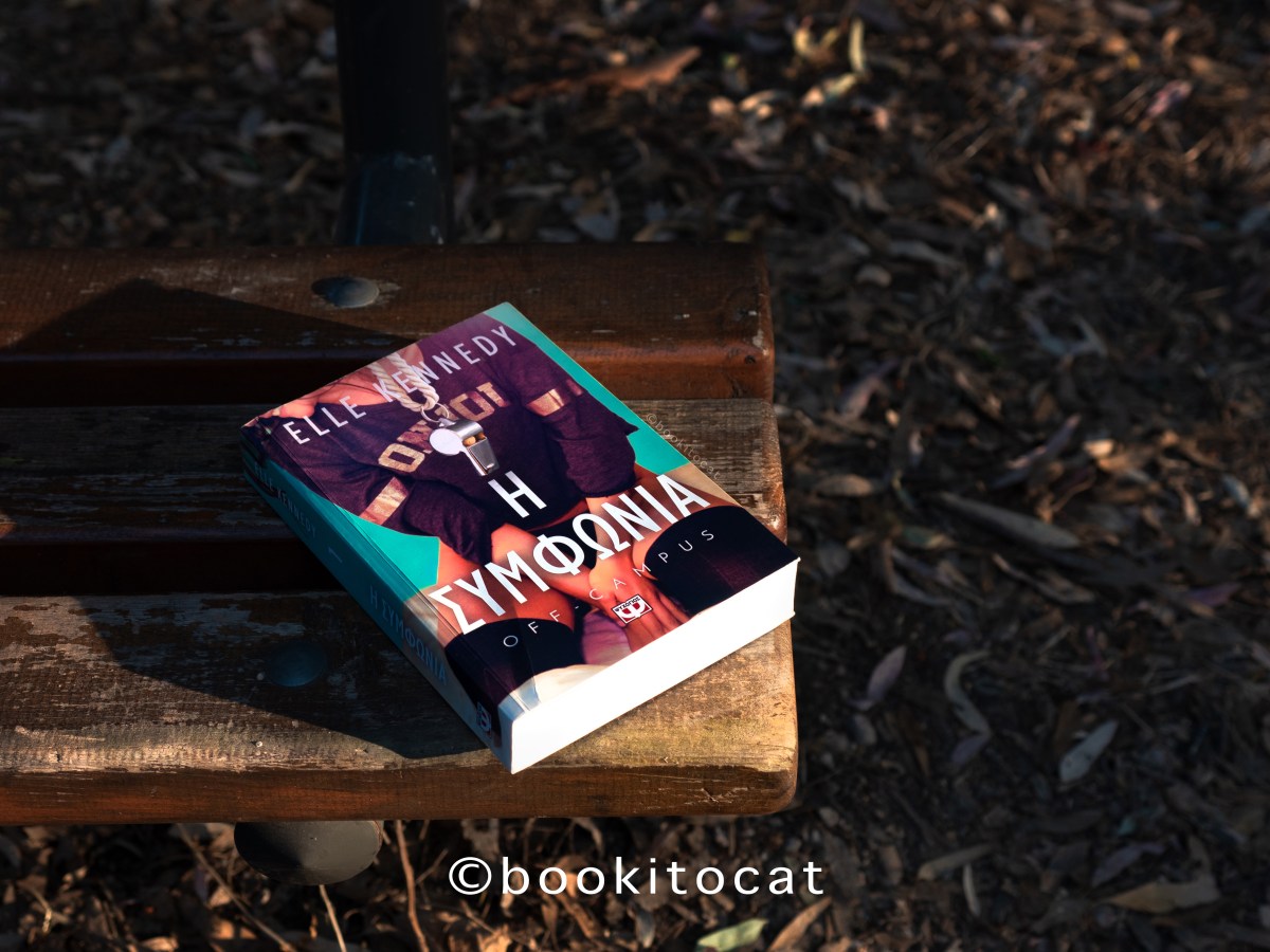 Παρουσίαση Βιβλίου: Η Συμφωνία της Elle&nbsp;Kennedy